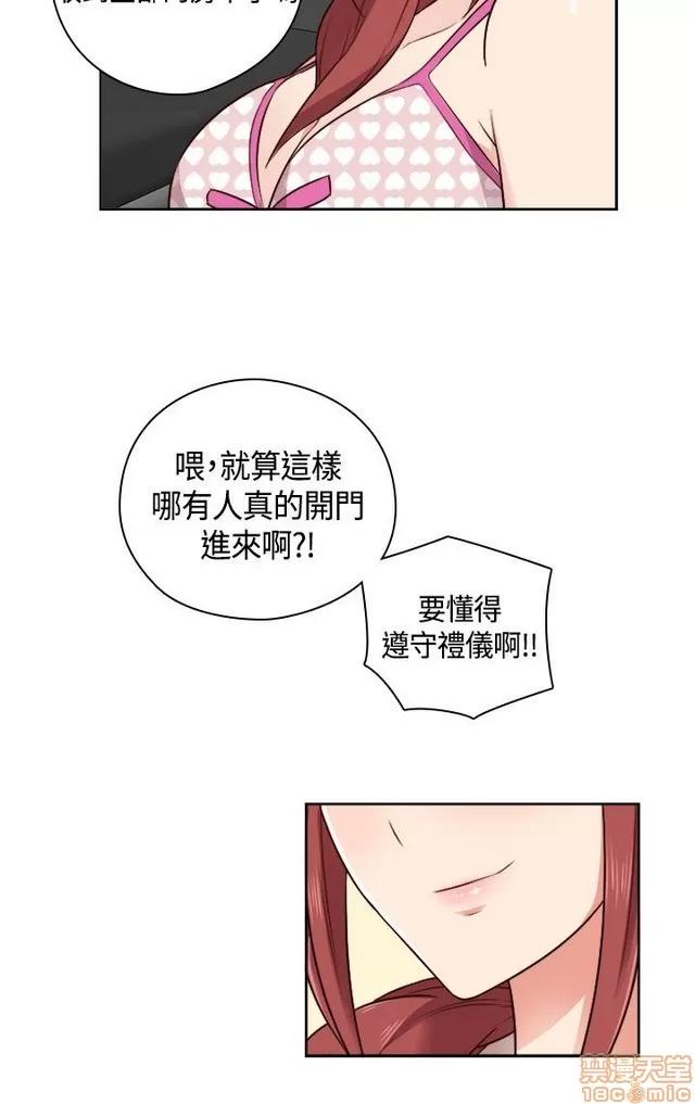 H校园 H校园S2 (2) 第101页