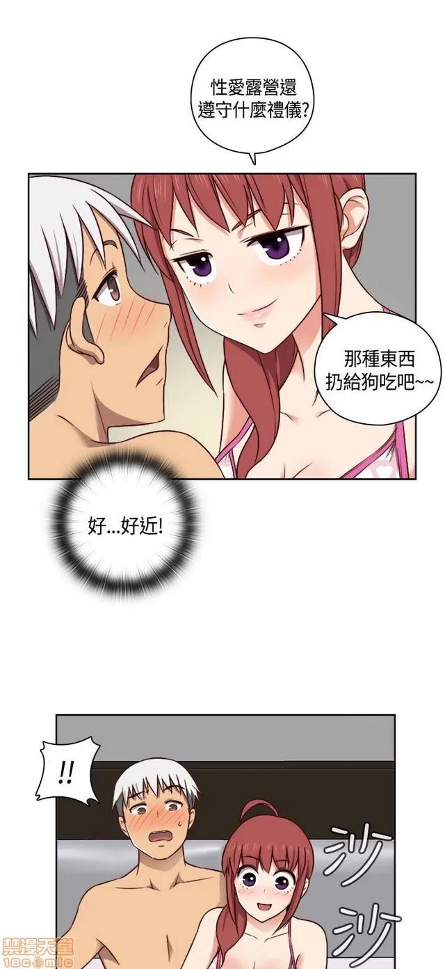 H校园 H校园S2 (2) 第102页