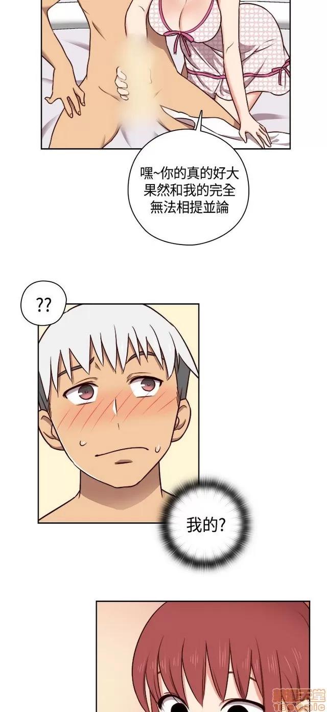 H校园 H校园S2 (2) 第103页