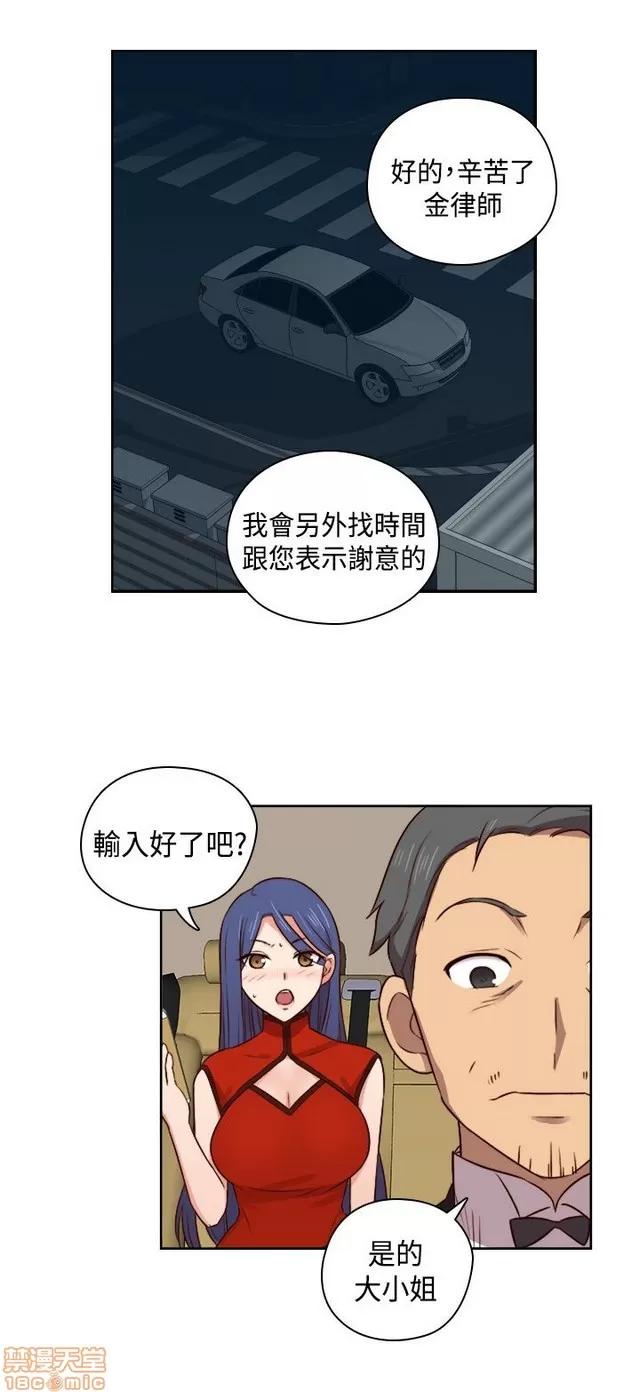 H校园 H校园S2 (2) 第105页