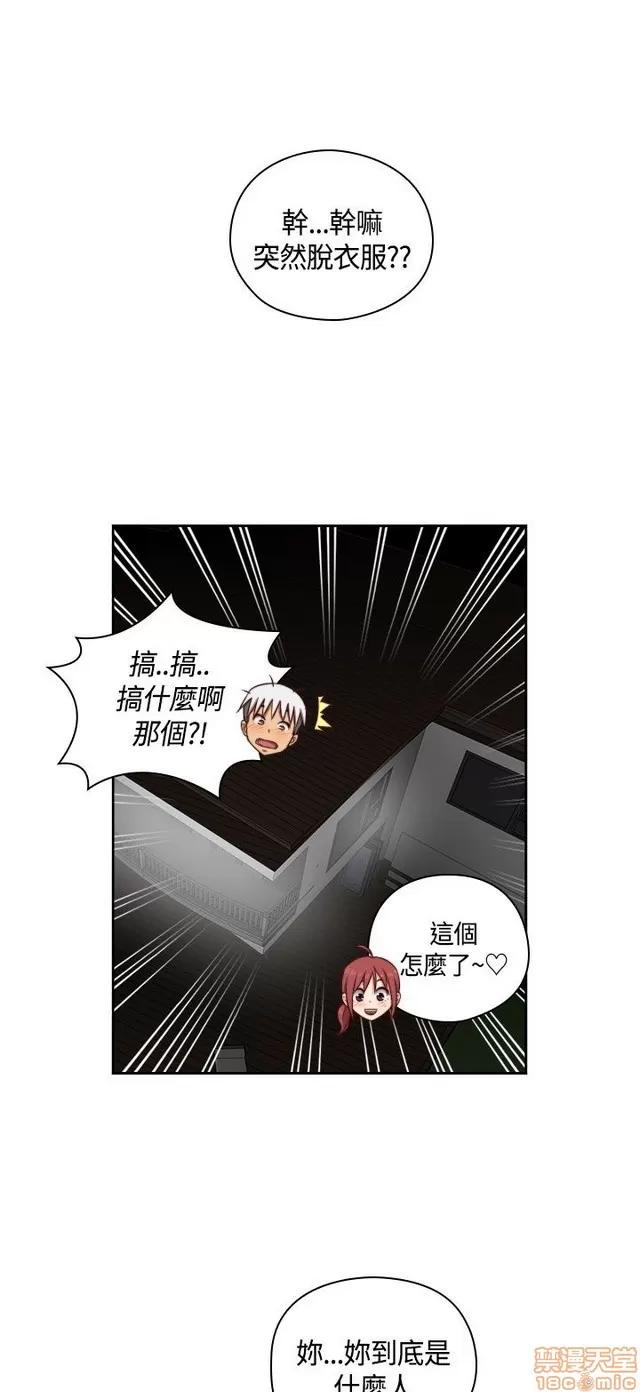 H校园 H校园S2 (2) 第108页