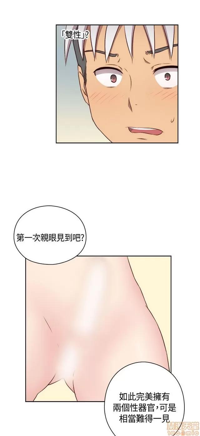 H校园 H校园S2 (2) 第111页