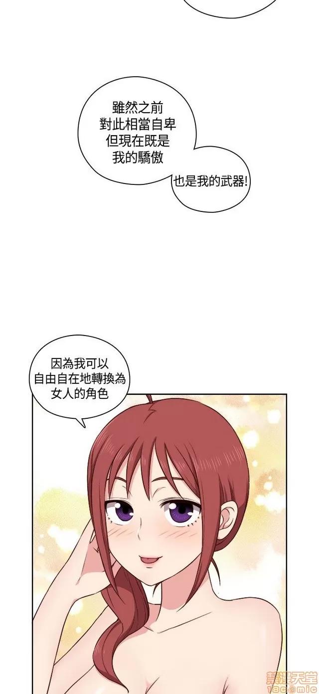 H校园 H校园S2 (2) 第112页
