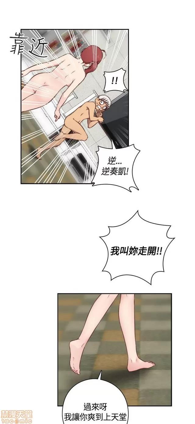 H校园 H校园S2 (2) 第114页