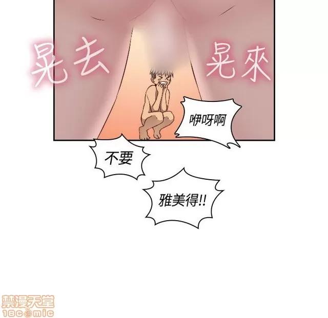 H校园 H校园S2 (2) 第116页