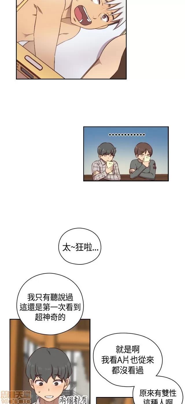 H校园 H校园S2 (2) 第118页