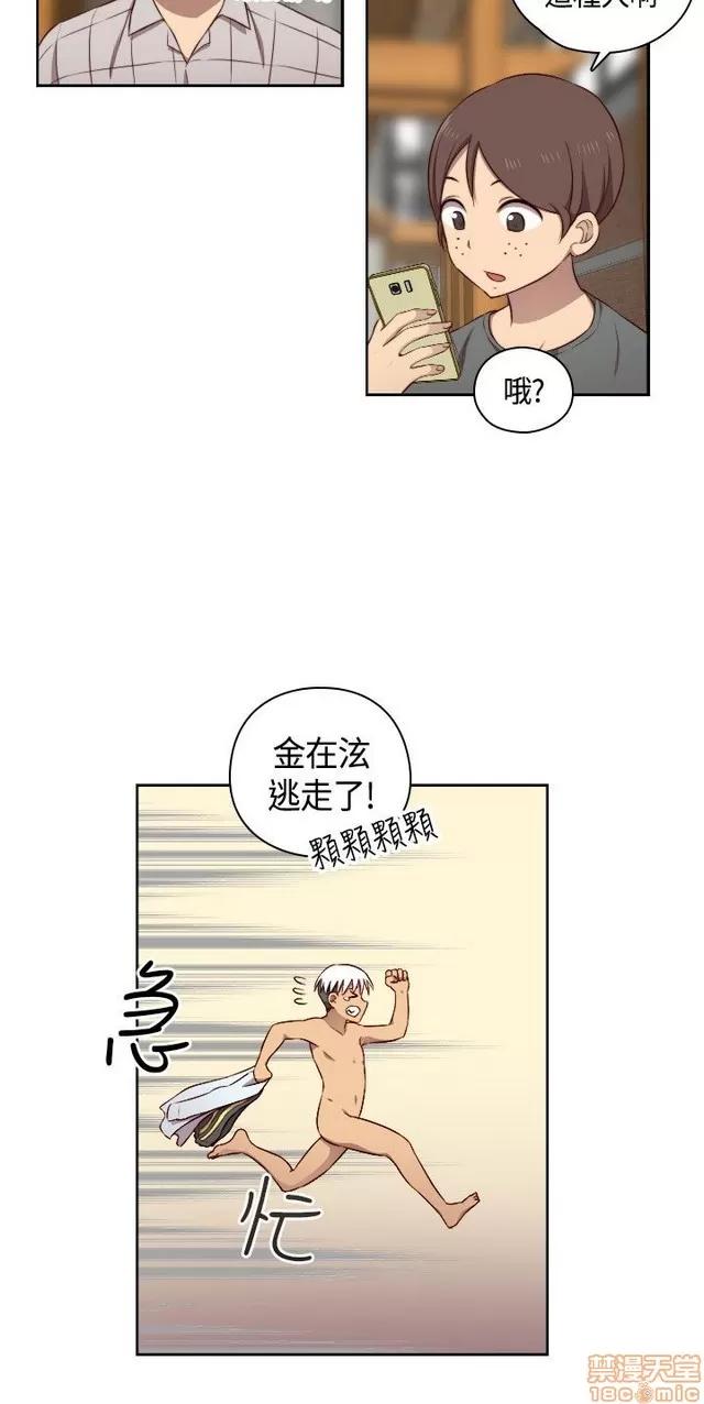 H校园 H校园S2 (2) 第119页