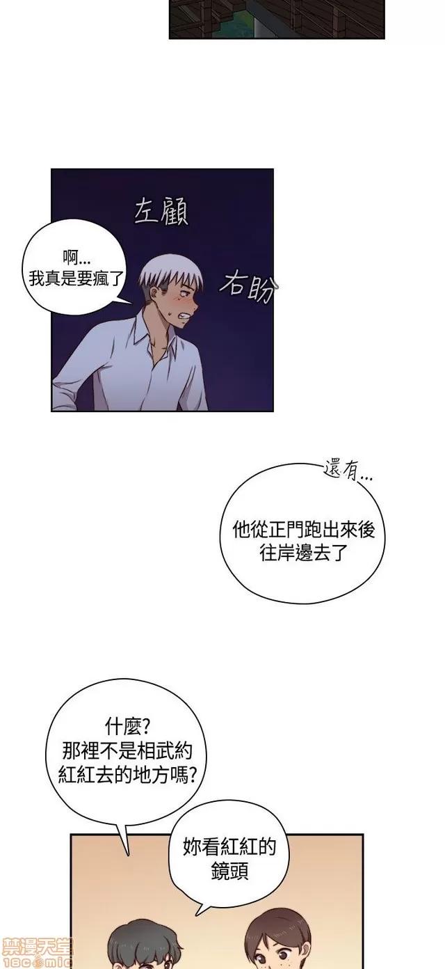 H校园 H校园S2 (2) 第121页
