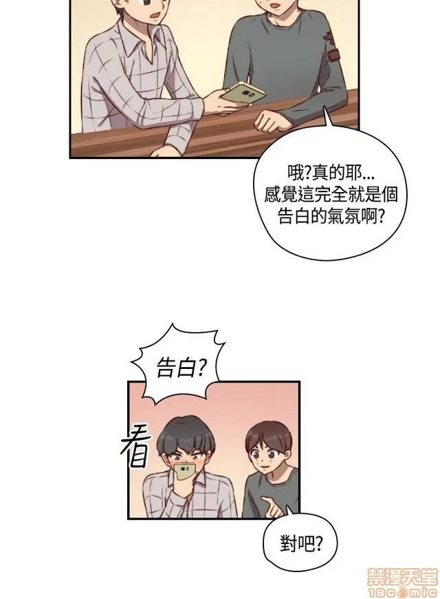 H校园 H校园S2 (2) 第122页