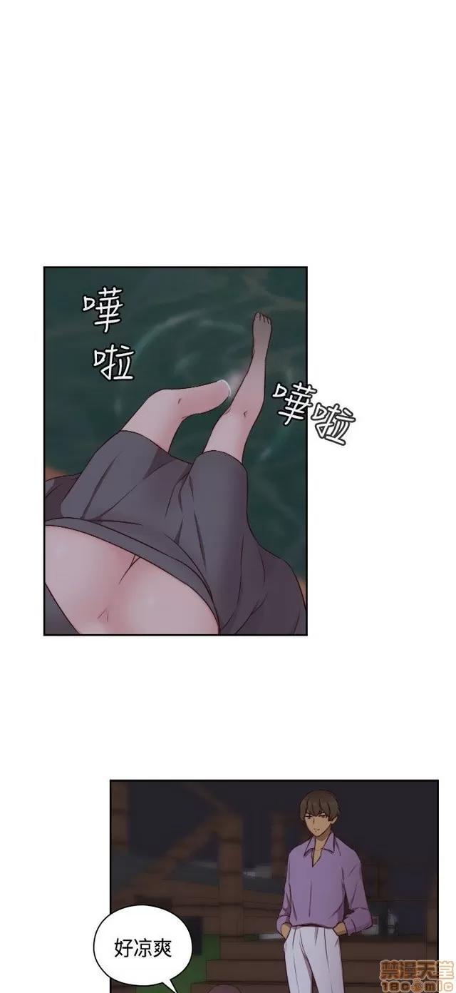 H校园 H校园S2 (2) 第123页