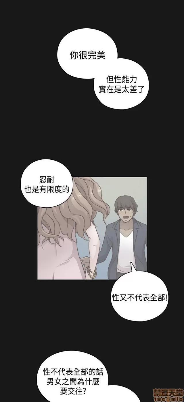 H校园 H校园S2 (2) 第129页