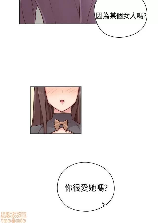 H校园 H校园S2 (2) 第133页