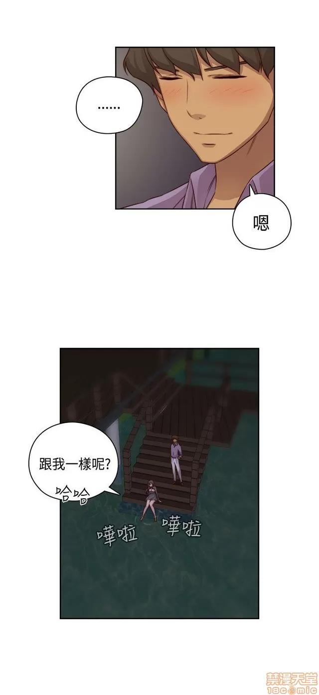 H校园 H校园S2 (2) 第134页