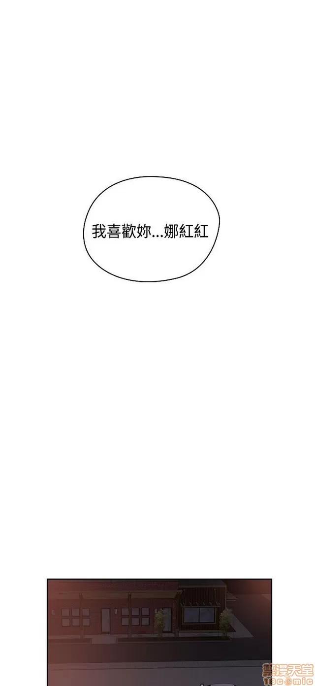 H校园 H校园S2 (2) 第137页
