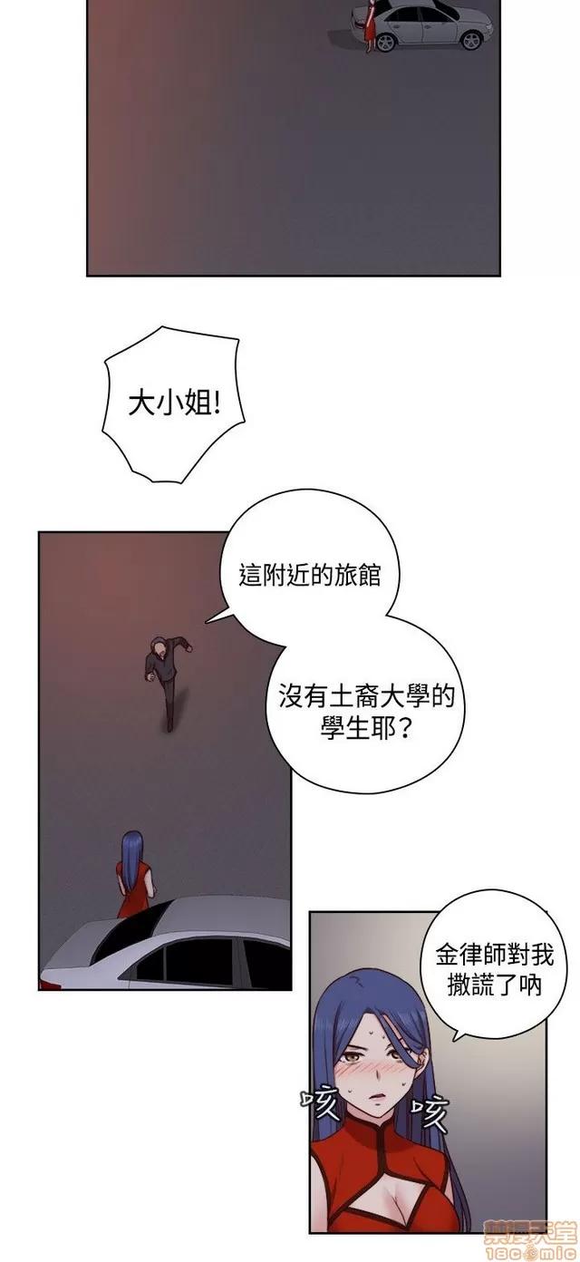 H校园 H校园S2 (2) 第138页