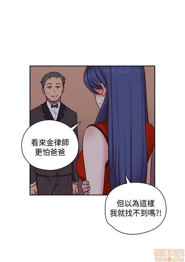 H校园 H校园S2 (2) 第139页