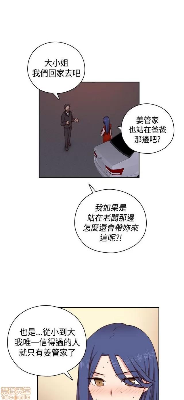 H校园 H校园S2 (2) 第140页