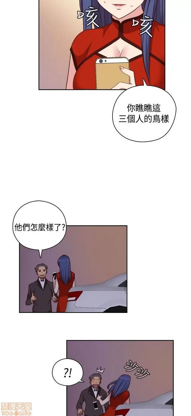 H校园 H校园S2 (2) 第141页