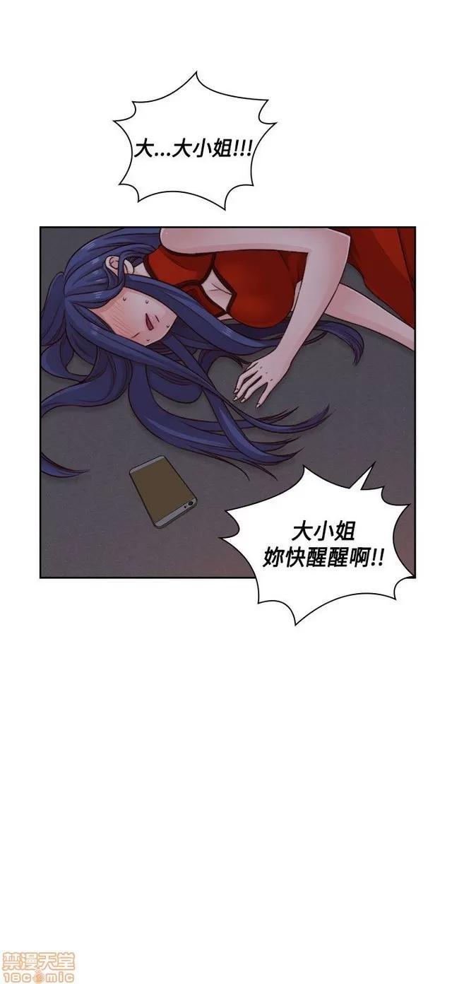 H校园 H校园S2 (2) 第143页