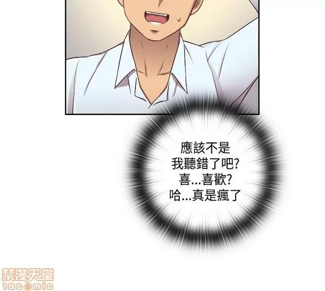 H校园 H校园S2 (2) 第145页