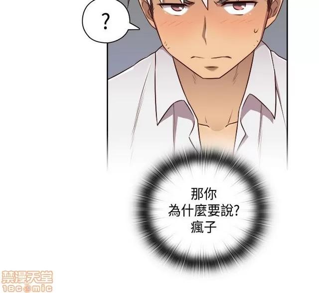 H校园 H校园S2 (2) 第148页