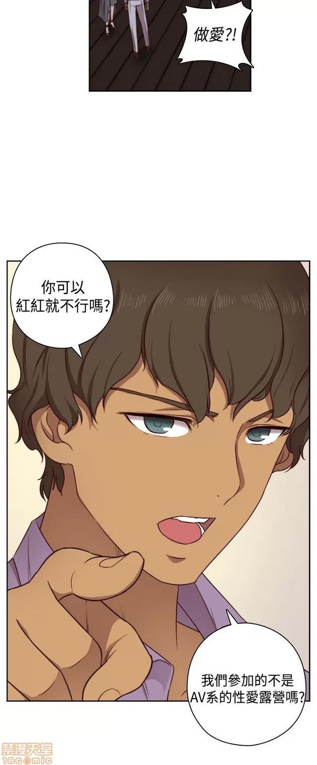 H校园 H校园S2 (2) 第151页