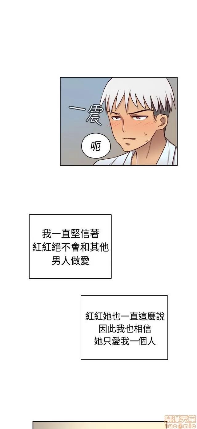 H校园 H校园S2 (2) 第152页