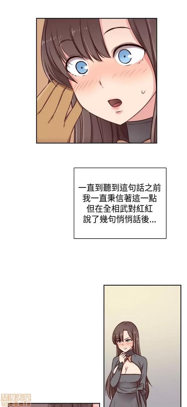 H校园 H校园S2 (2) 第155页