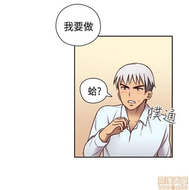 H校园 H校园S2 (2) 第157页