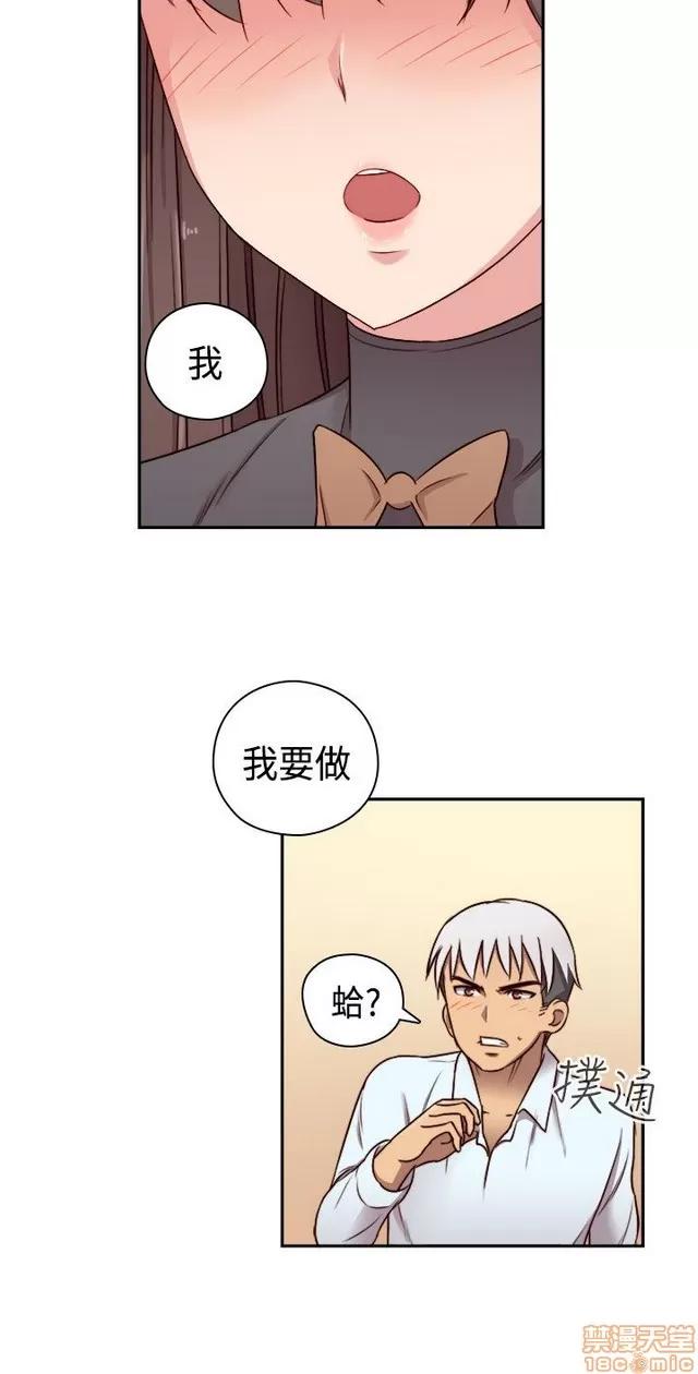 H校园 H校园S2 (2) 第161页