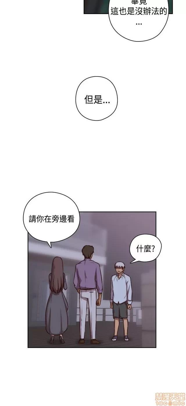 H校园 H校园S2 (2) 第175页