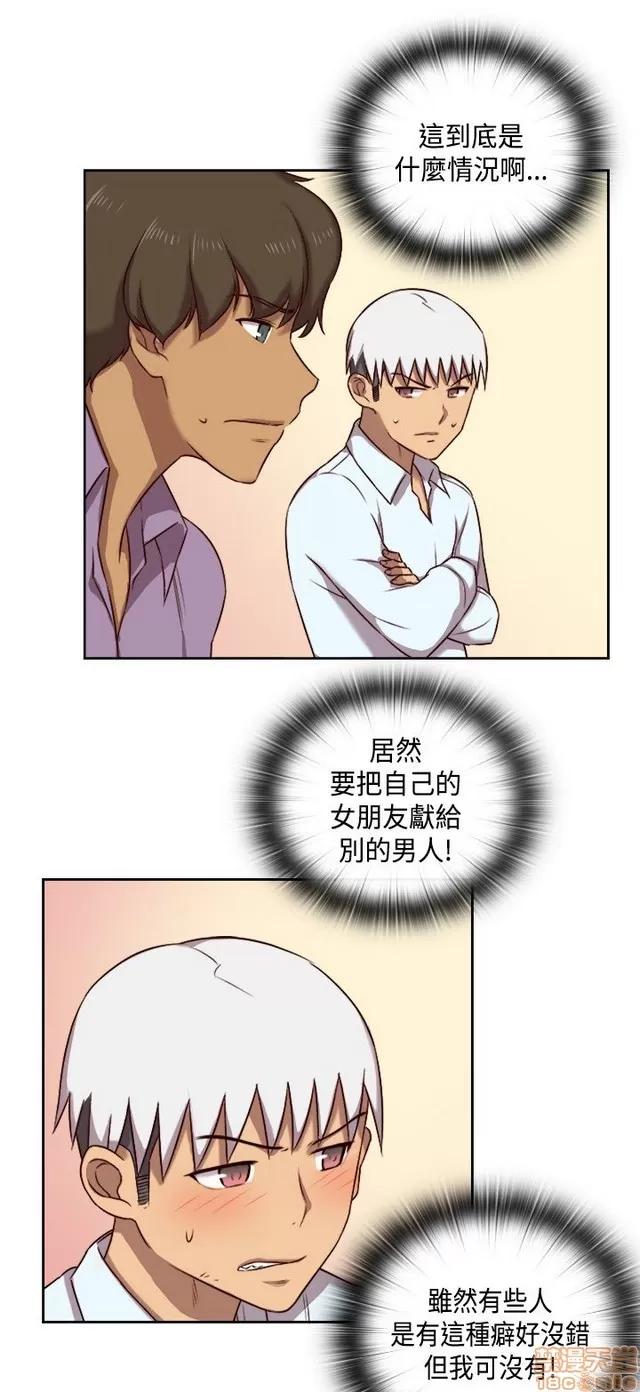 H校园 H校园S2 (2) 第179页
