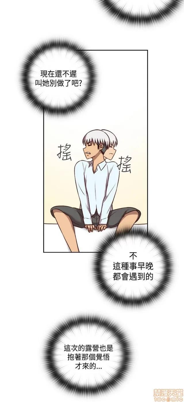 H校园 H校园S2 (2) 第180页