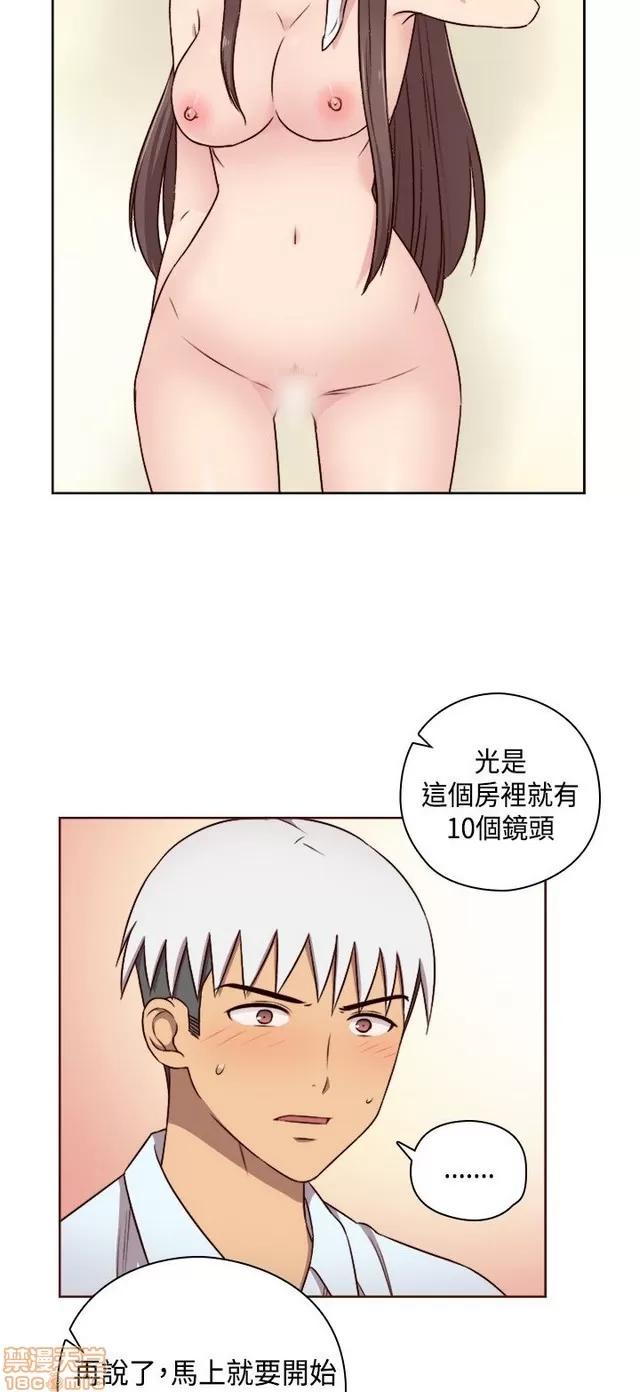 H校园 H校园S2 (2) 第183页
