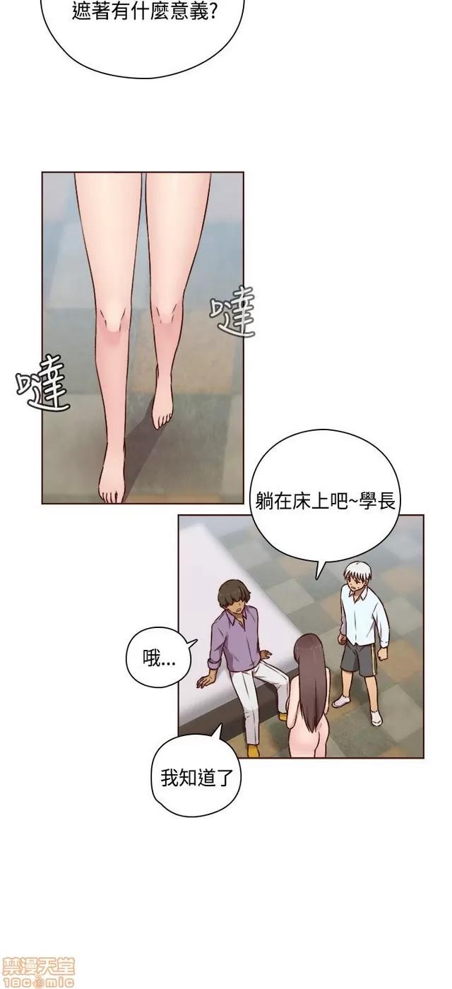 H校园 H校园S2 (2) 第184页