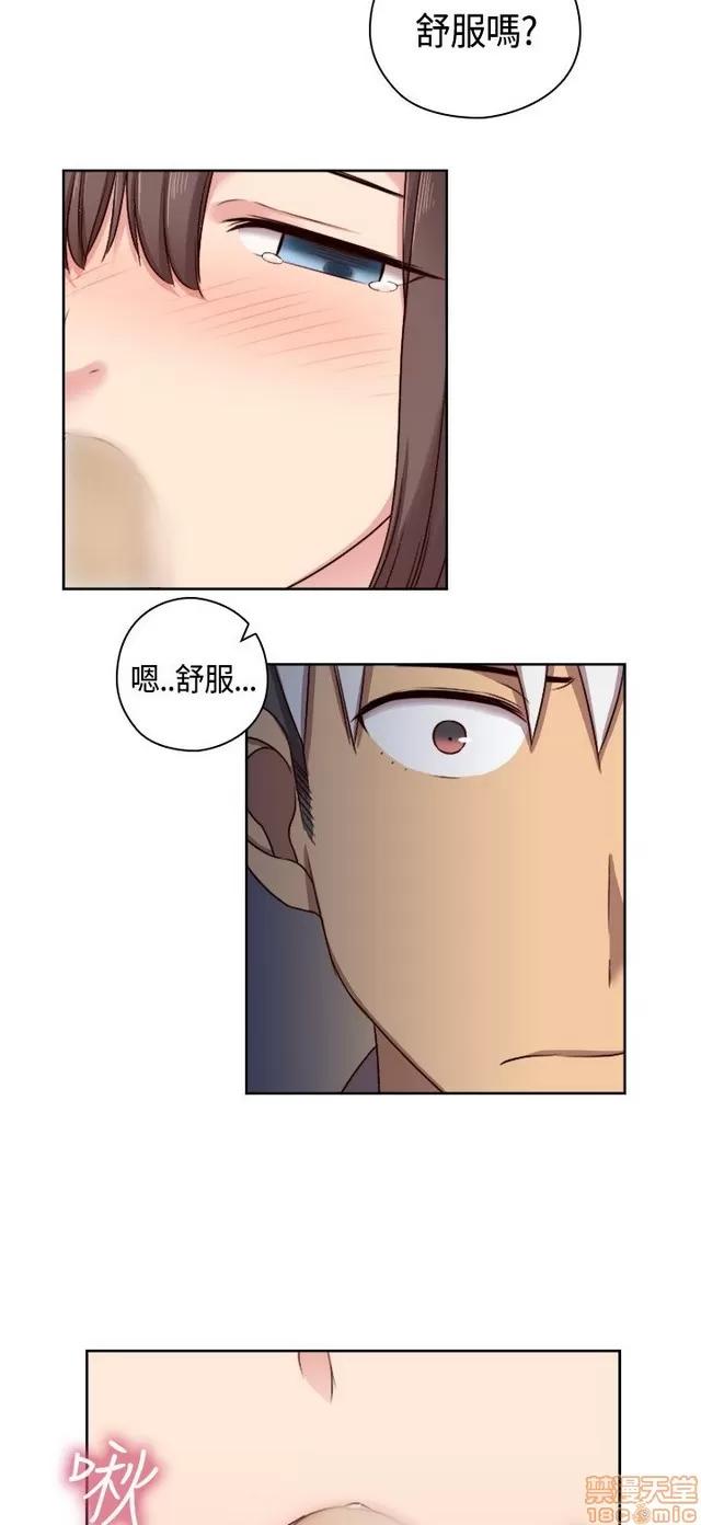 H校园 H校园S2 (2) 第192页