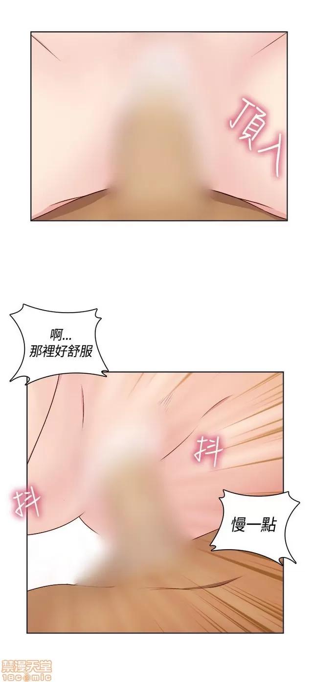 H校园 H校园S2 (2) 第206页