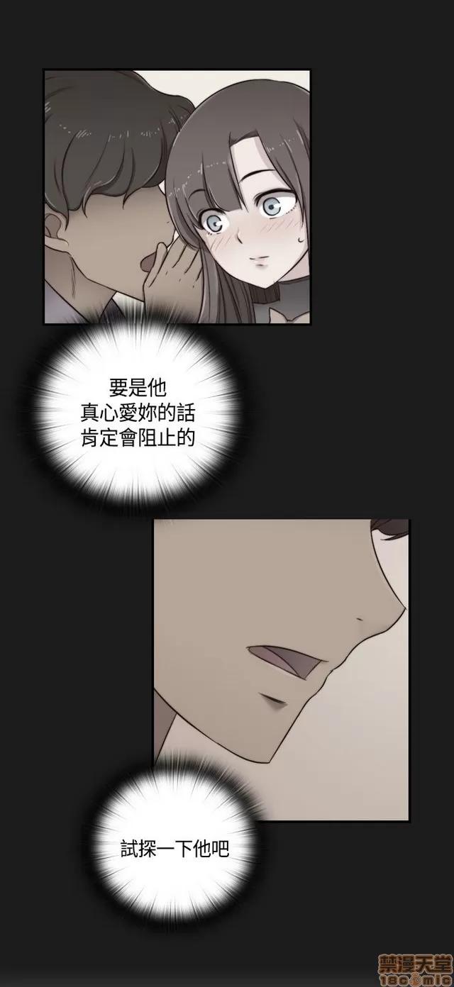 H校园 H校园S2 (2) 第212页