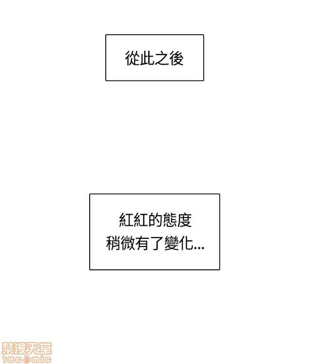 H校园 H校园S2 (2) 第214页