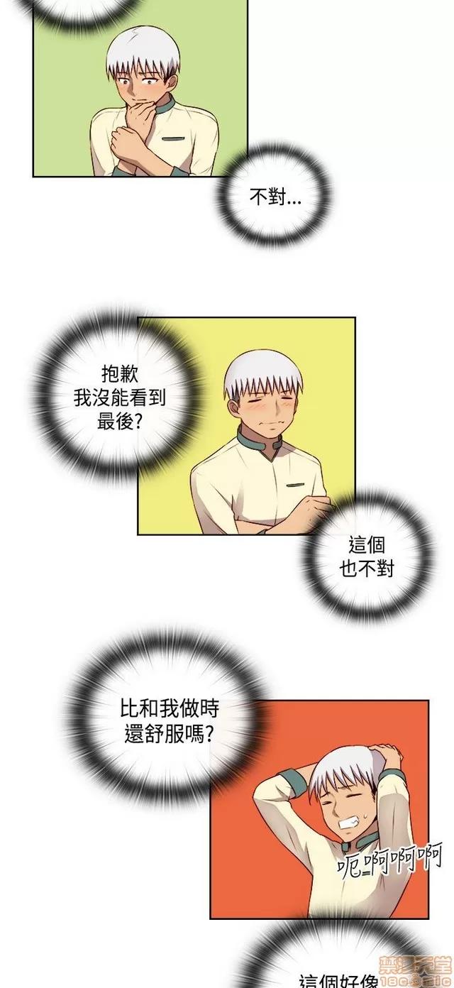 H校园 H校园S2 (2) 第233页