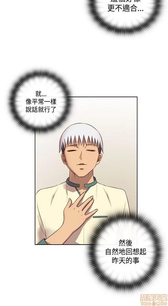 H校园 H校园S2 (2) 第234页