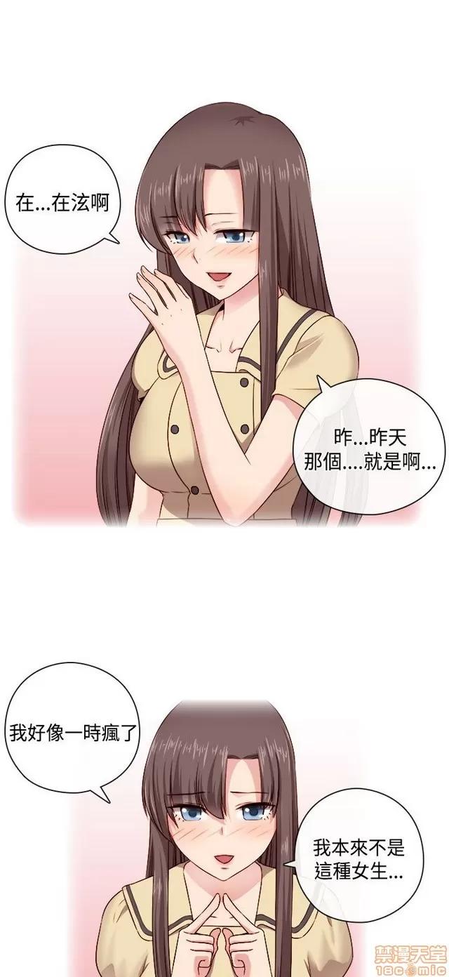 H校园 H校园S2 (2) 第235页