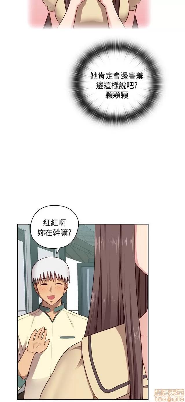 H校园 H校园S2 (2) 第236页