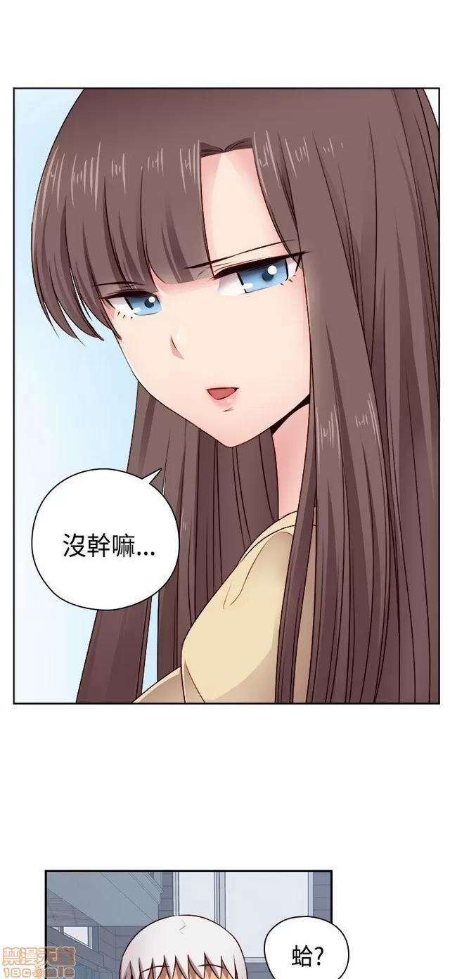 H校园 H校园S2 (2) 第238页
