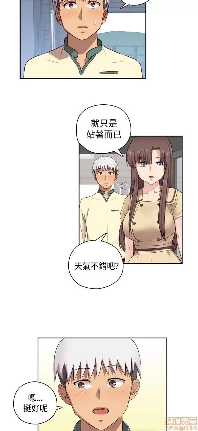 H校园 H校园S2 (2) 第239页