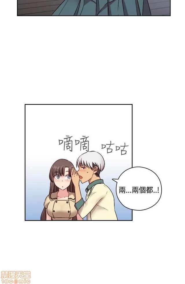 H校园 H校园S2 (2) 第243页