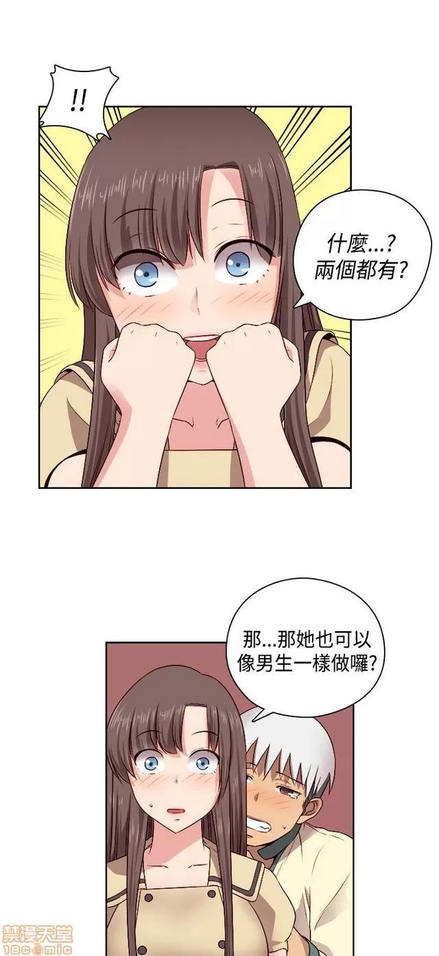 H校园 H校园S2 (2) 第244页
