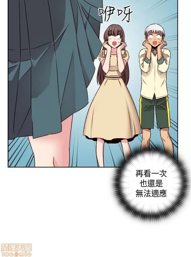 H校园 H校园S2 (2) 第246页