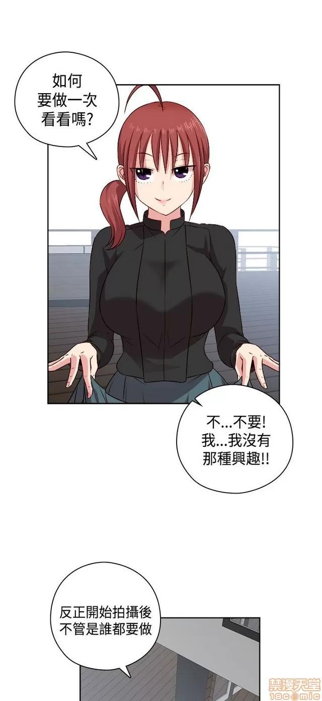 H校园 H校园S2 (2) 第247页