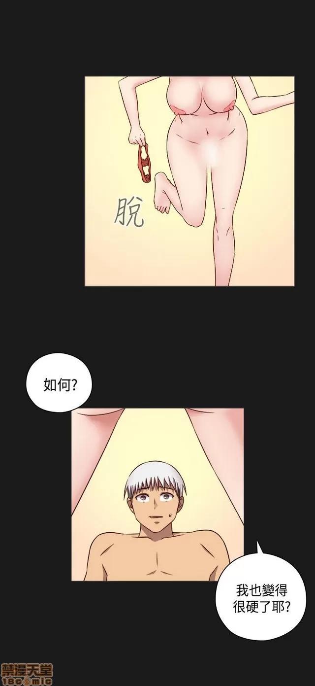 H校园 H校园S2 (2) 第250页